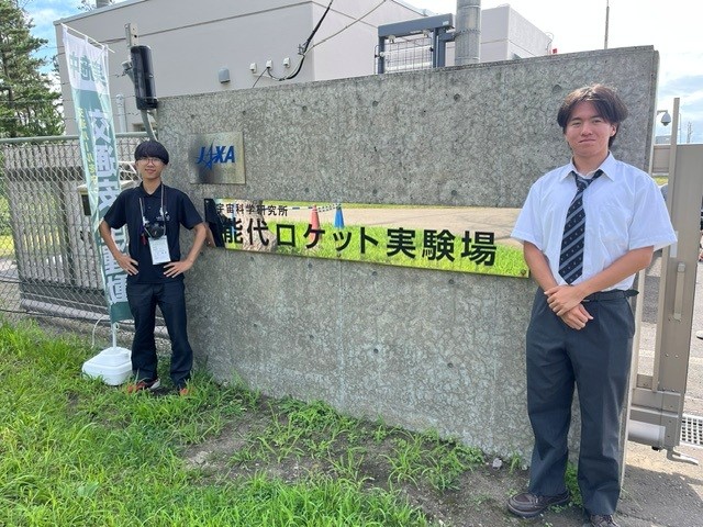 国立研究開発法人宇宙航空研究開発機構（JAXA） 宇宙科学研究所（ISAS）国立研究開発法人宇宙航空研究開発機構 能代ロケット実験場を訪問